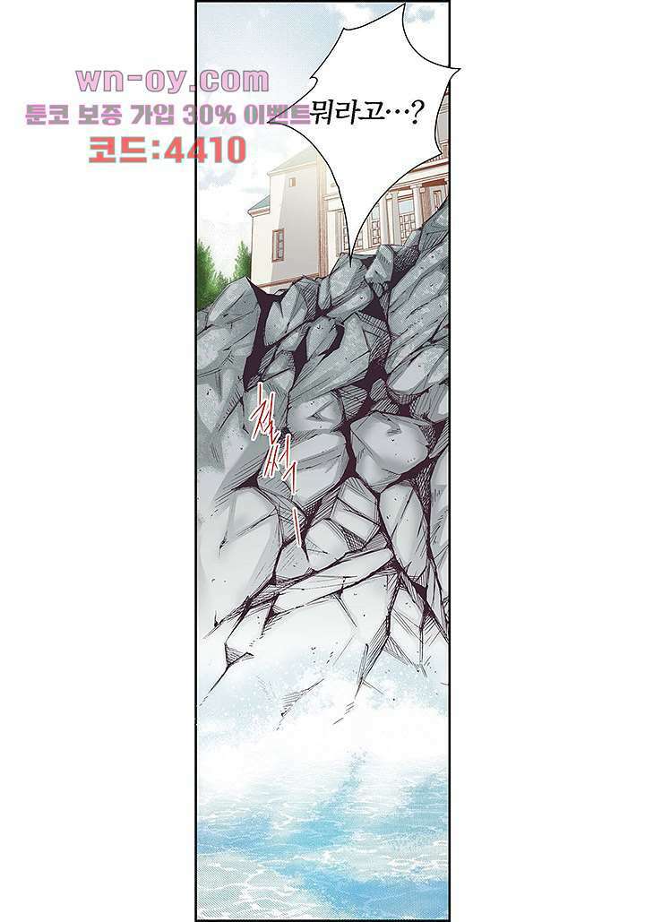 100의 그녀 71화 3
