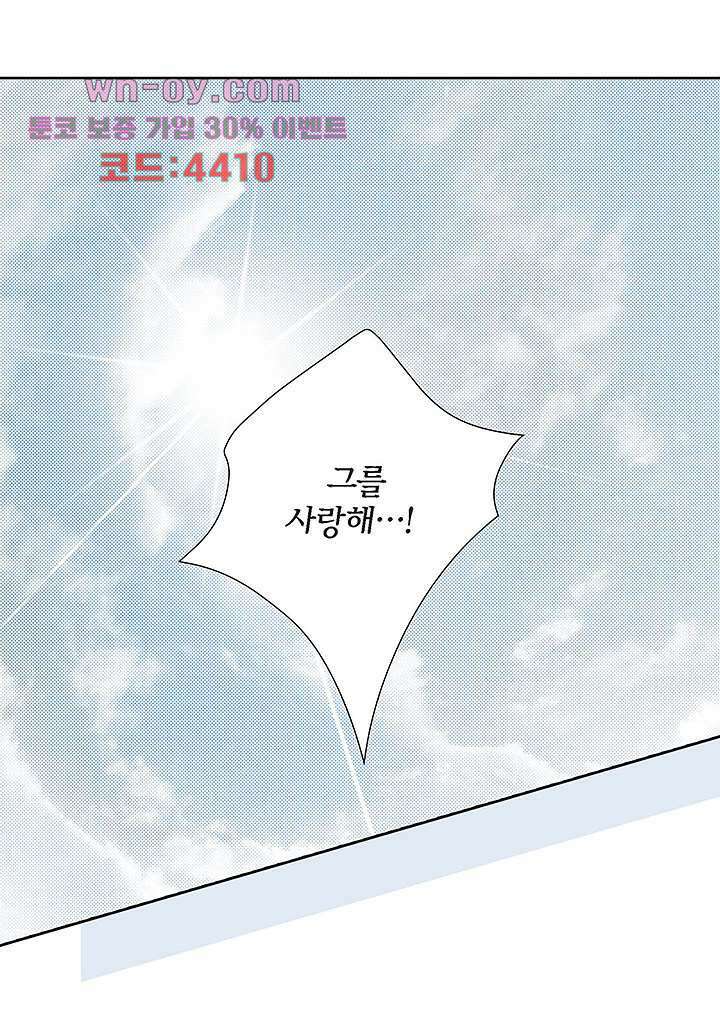 100의 그녀 71화 4