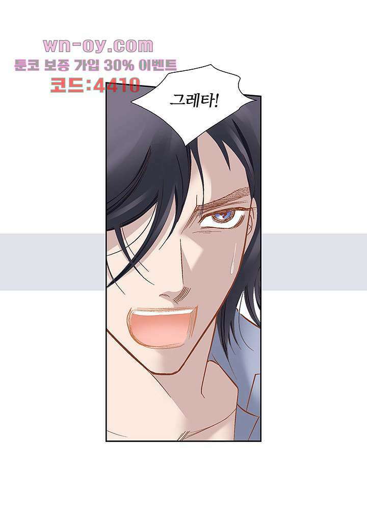 100의 그녀 71화 6