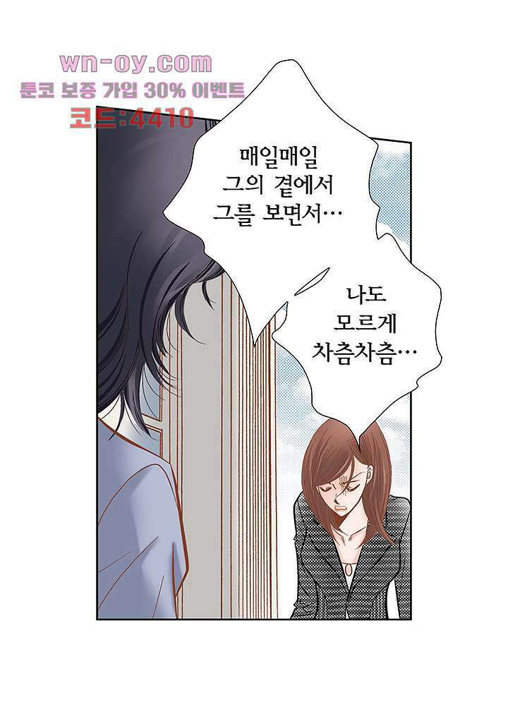 100의 그녀 71화 7