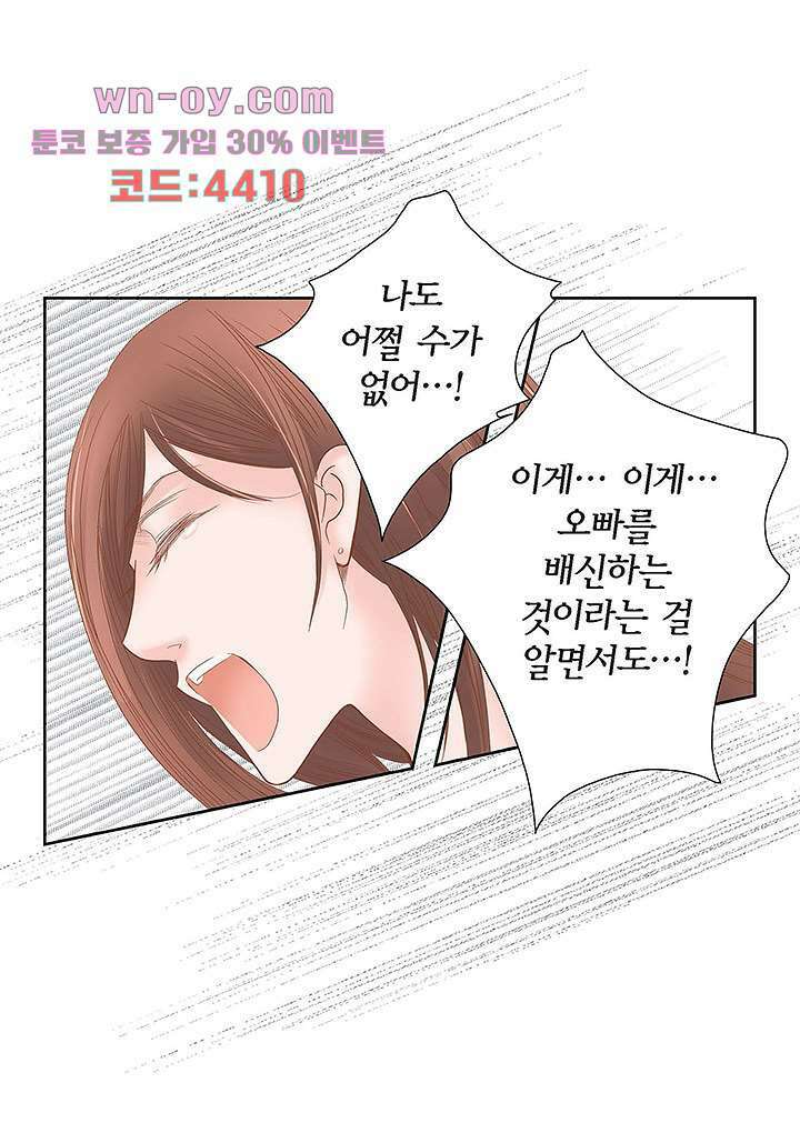 100의 그녀 71화 8