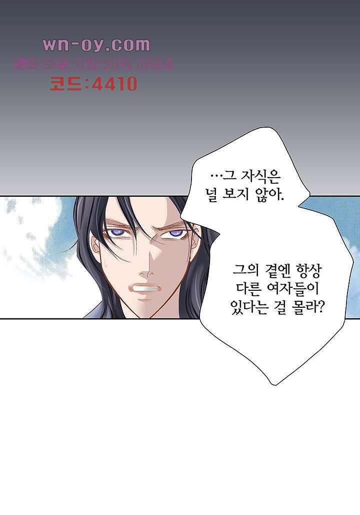 100의 그녀 71화 10