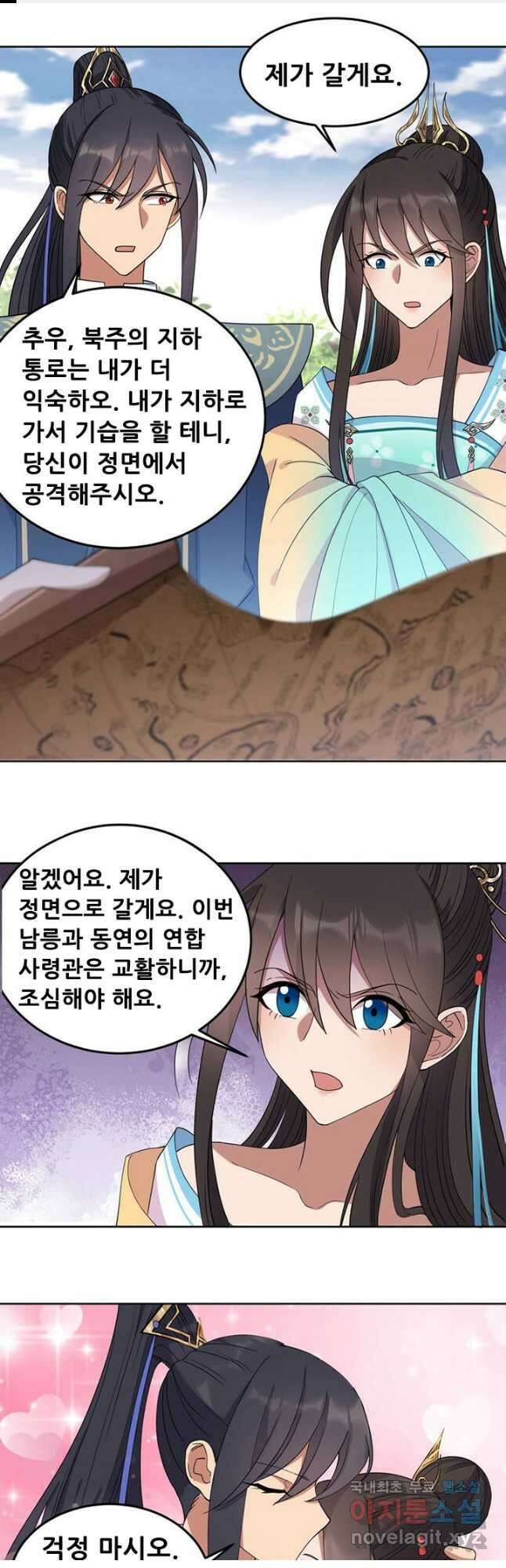 여걸의 귀환:258화 1