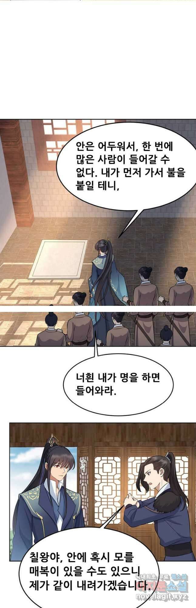여걸의 귀환:258화 3