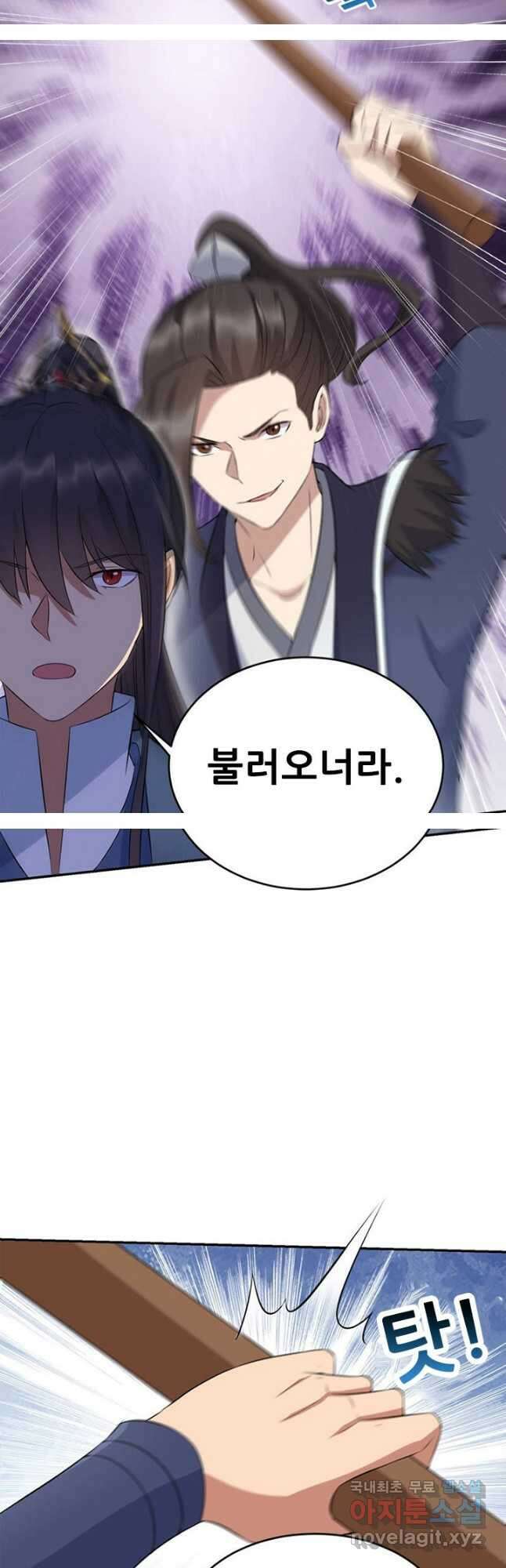 여걸의 귀환:258화 6