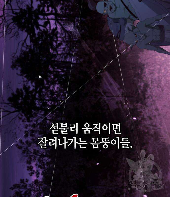 저 그런 인재 아닙니다 43화 7