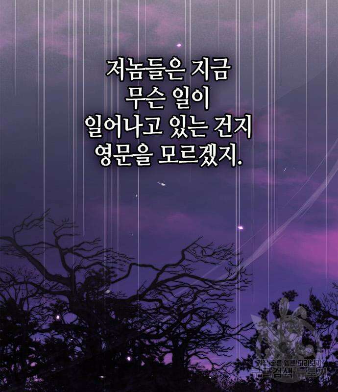 저 그런 인재 아닙니다 43화 10