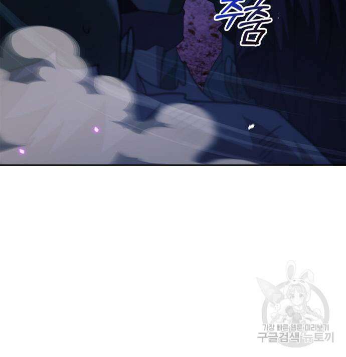 저 그런 인재 아닙니다 43화 12