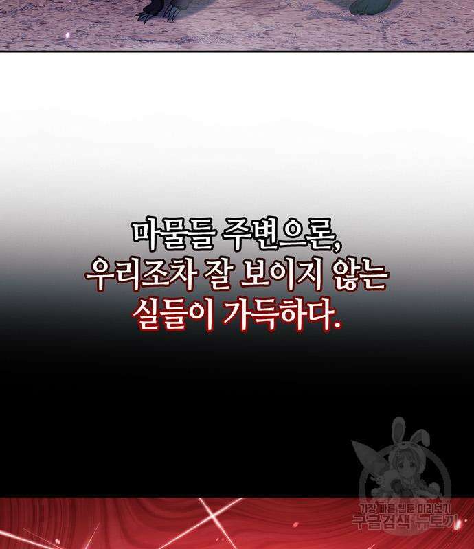 저 그런 인재 아닙니다 43화 14
