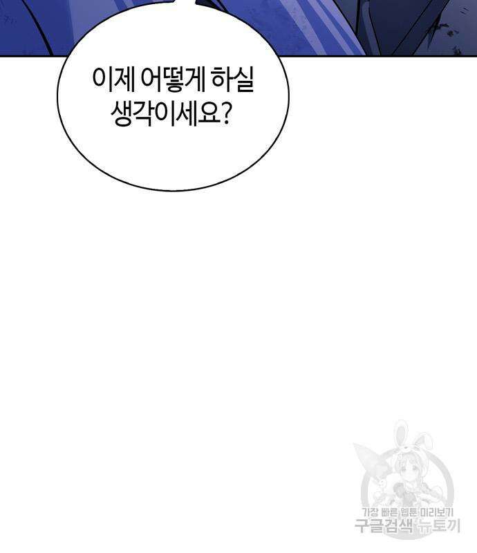저 그런 인재 아닙니다 43화 18