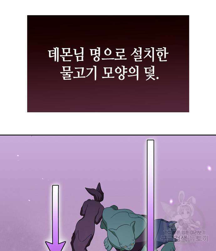 저 그런 인재 아닙니다 43화 19