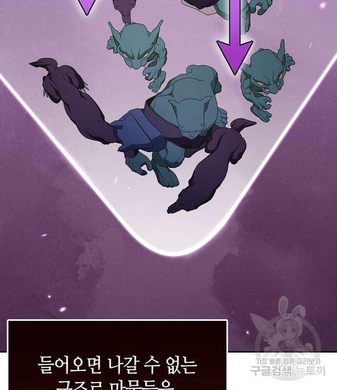 저 그런 인재 아닙니다 43화 20