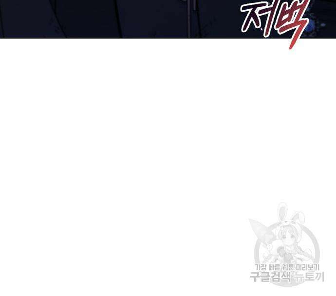 저 그런 인재 아닙니다 43화 26