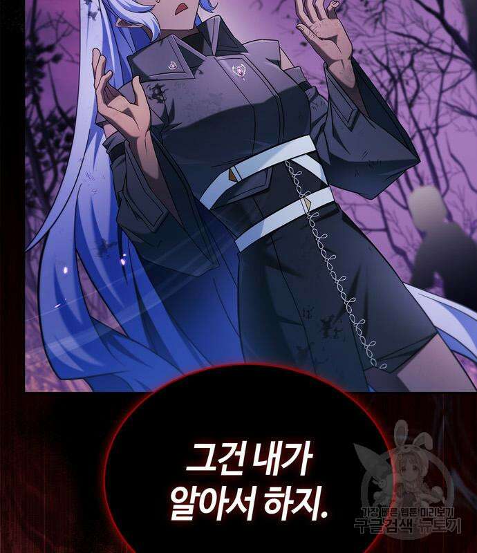 저 그런 인재 아닙니다 43화 34