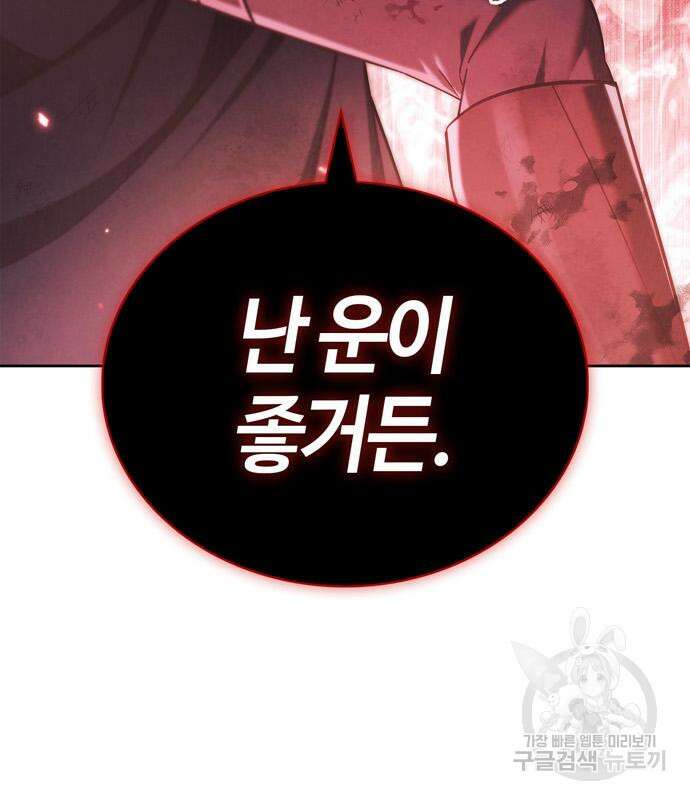 저 그런 인재 아닙니다 43화 37