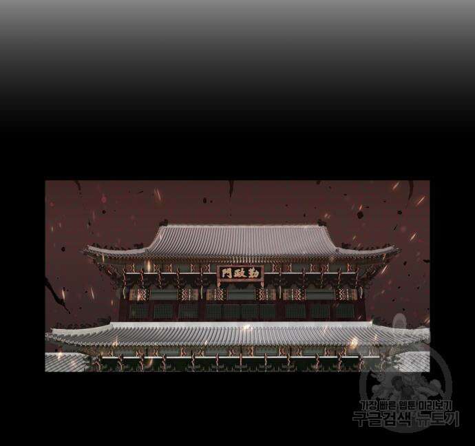 우투리: THE LEGACY 24화 8