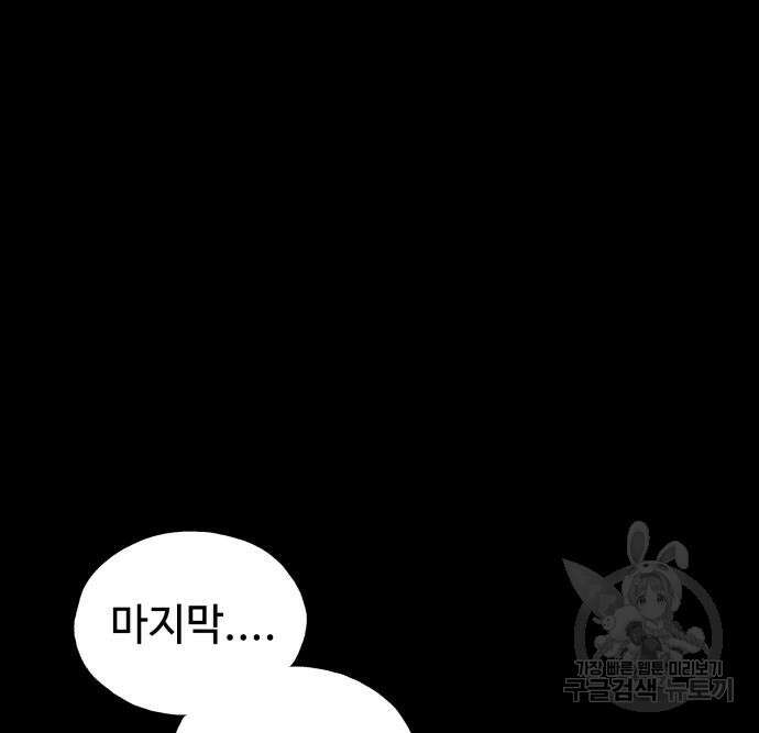 우투리: THE LEGACY 24화 20