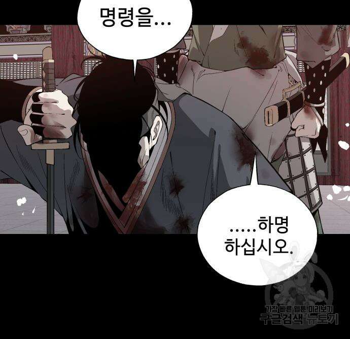 우투리: THE LEGACY 24화 21