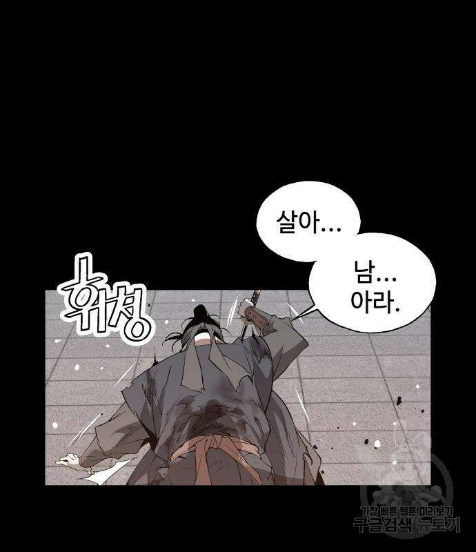 우투리: THE LEGACY 24화 22