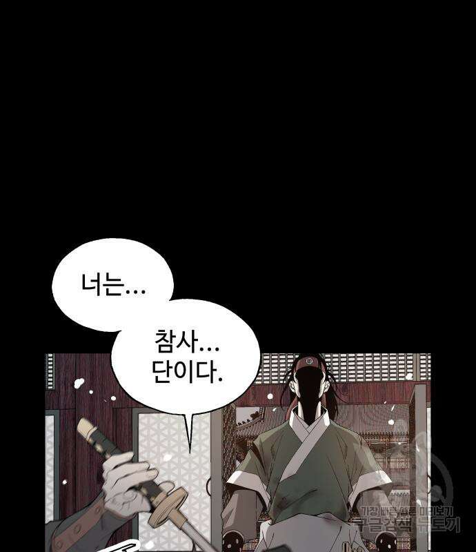 우투리: THE LEGACY 24화 23