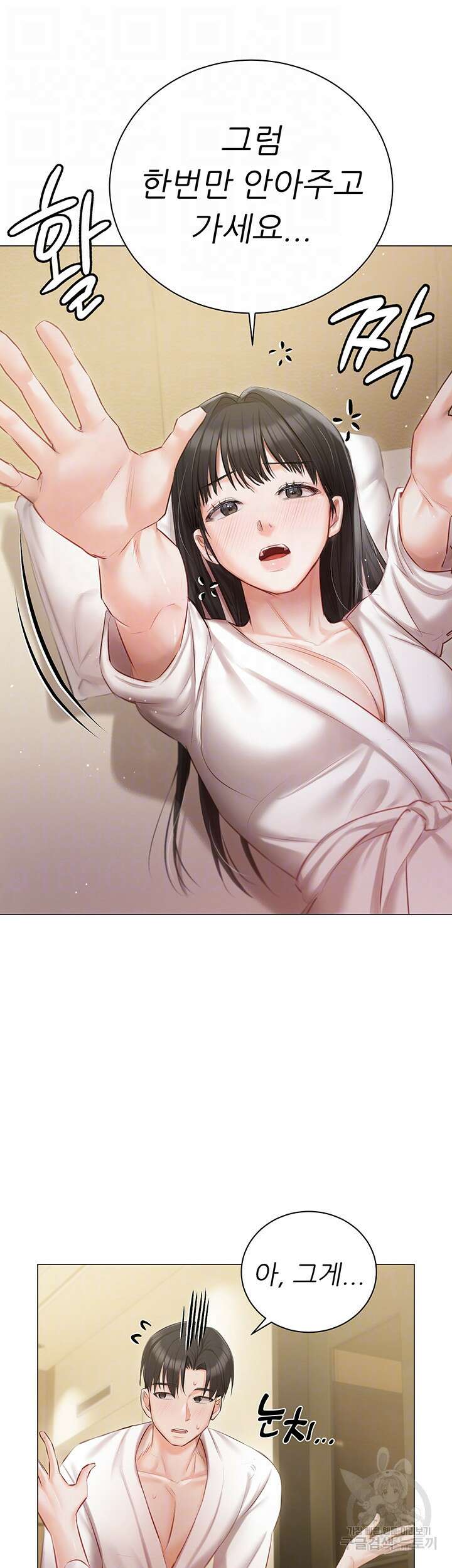 현정의 저택 34화 4