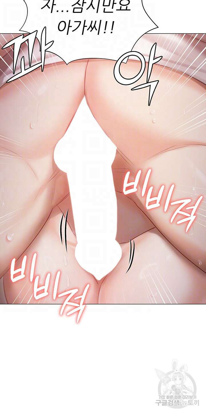 현정의 저택 34화 8