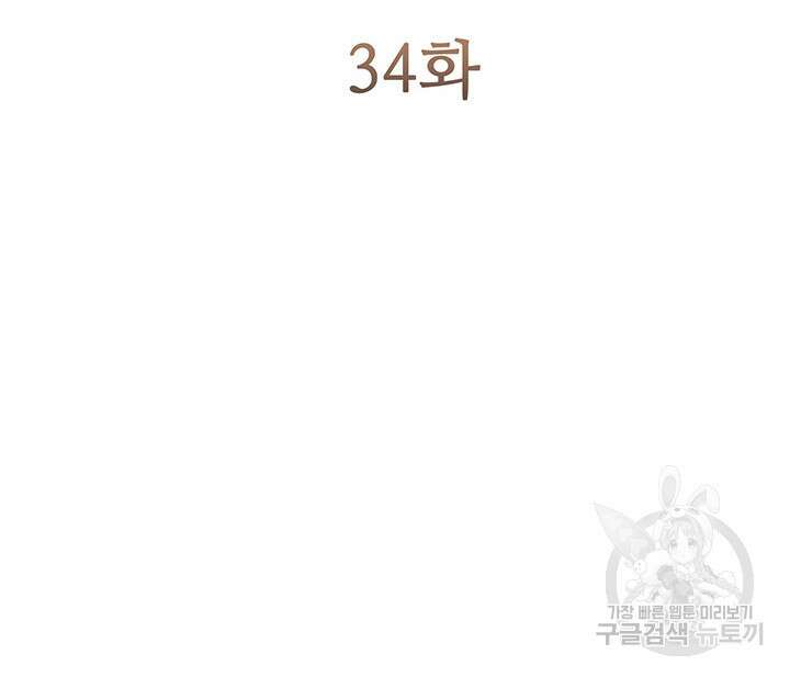 현정의 저택 34화 11