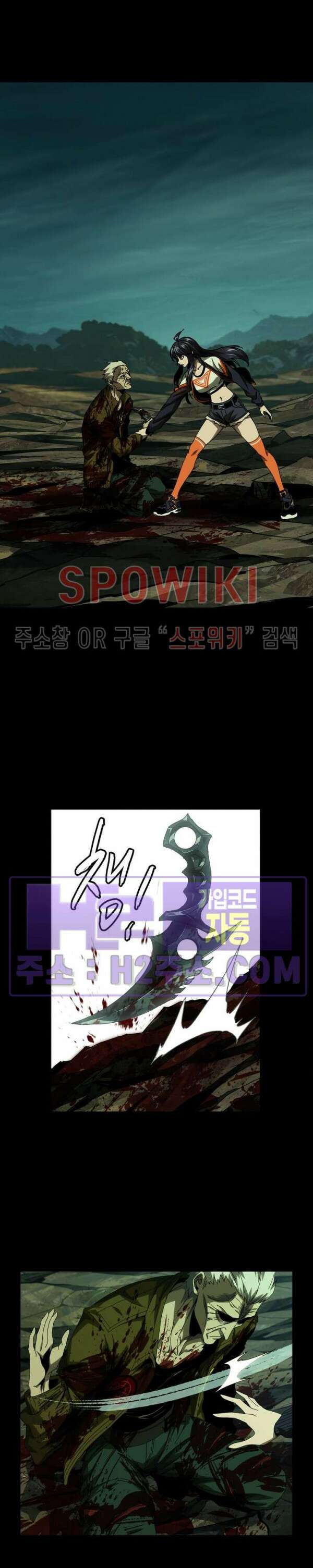 대상무형 : 운명을 삼킨 퇴마사 154화 3