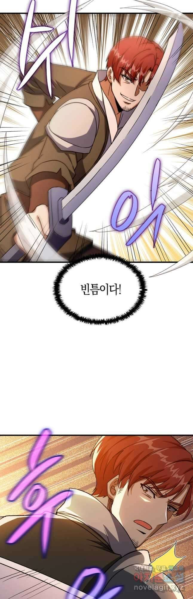 몬스터로 로그인 28화 19