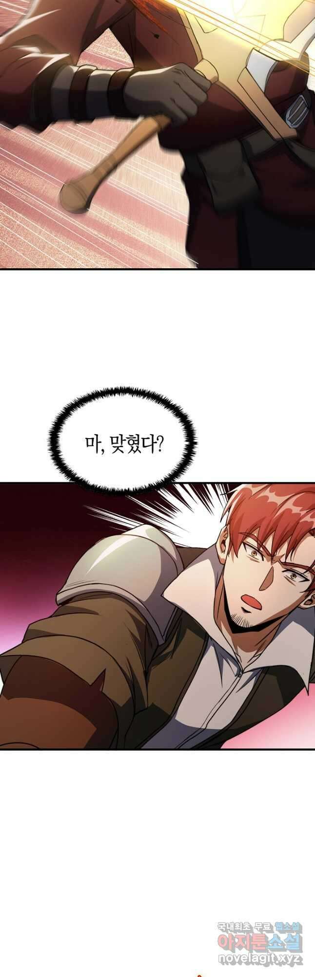 몬스터로 로그인 28화 27