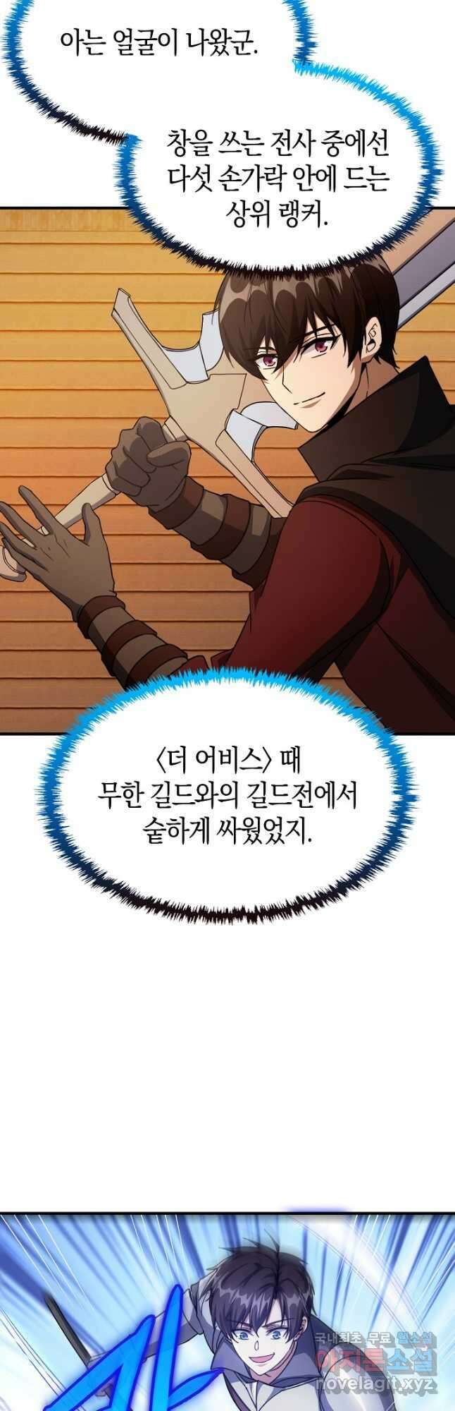 몬스터로 로그인 28화 40