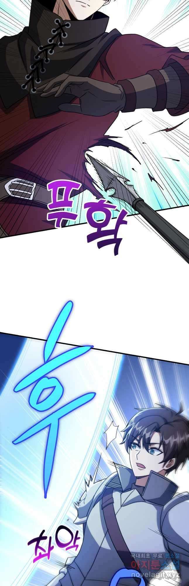 몬스터로 로그인 28화 43