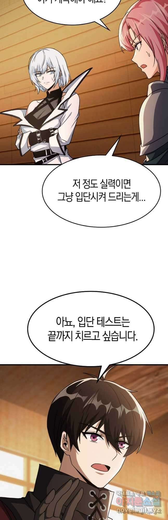 몬스터로 로그인 28화 48