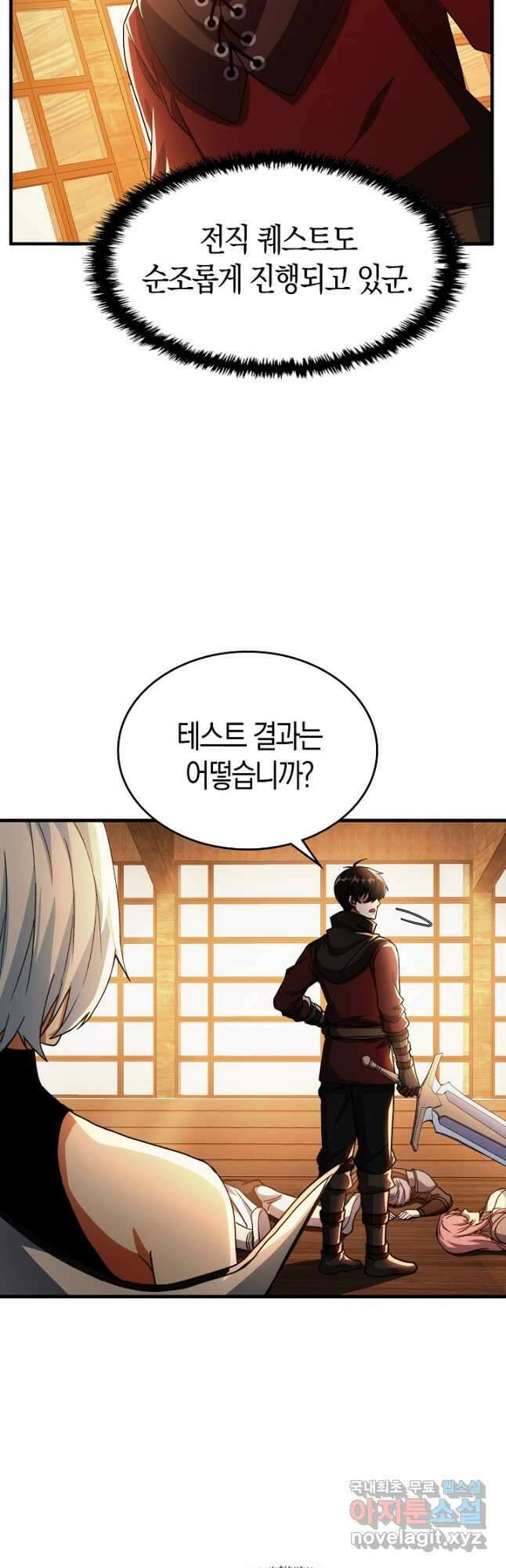 몬스터로 로그인 28화 52
