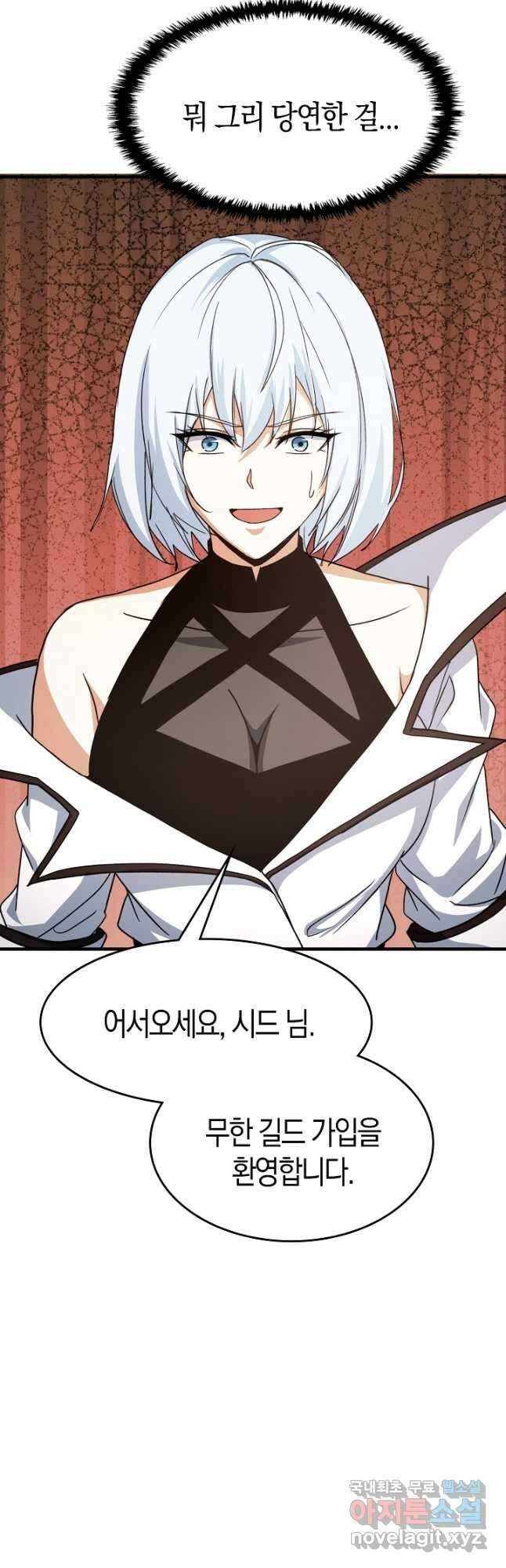 몬스터로 로그인 28화 53