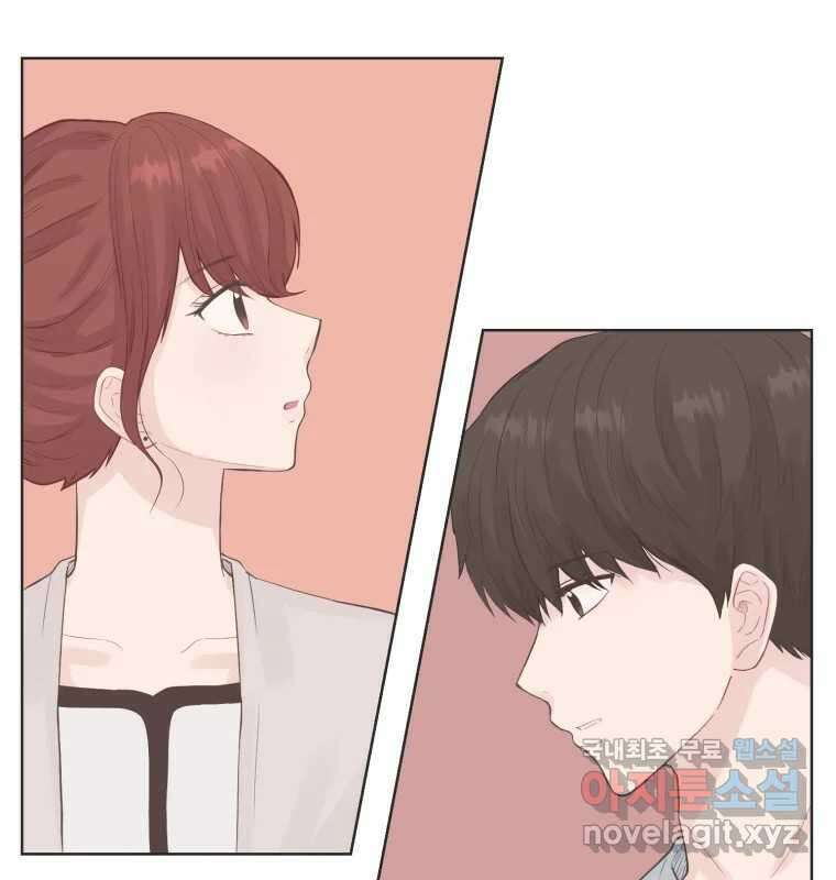 교환 남녀 70화 1