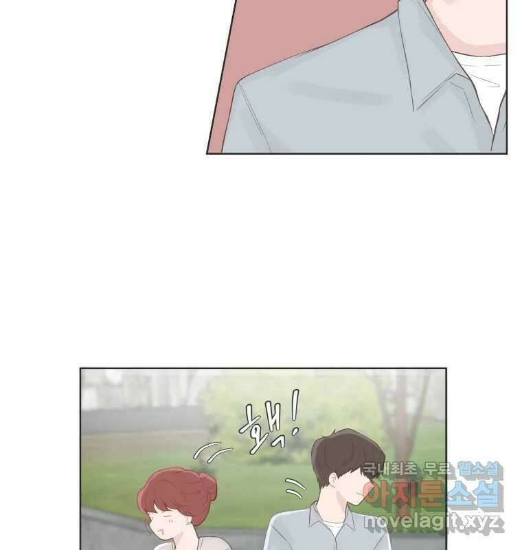 교환 남녀 70화 2