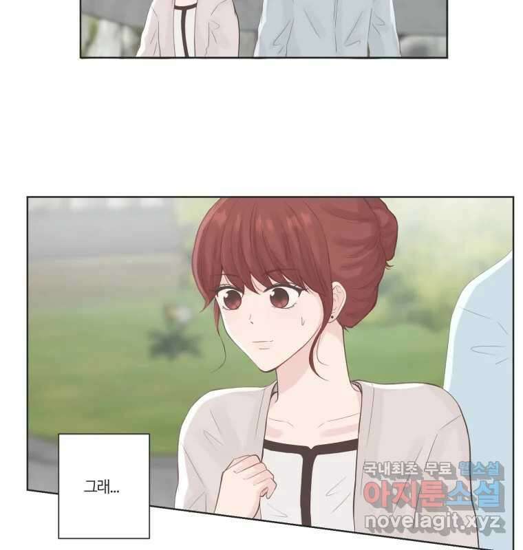 교환 남녀 70화 3