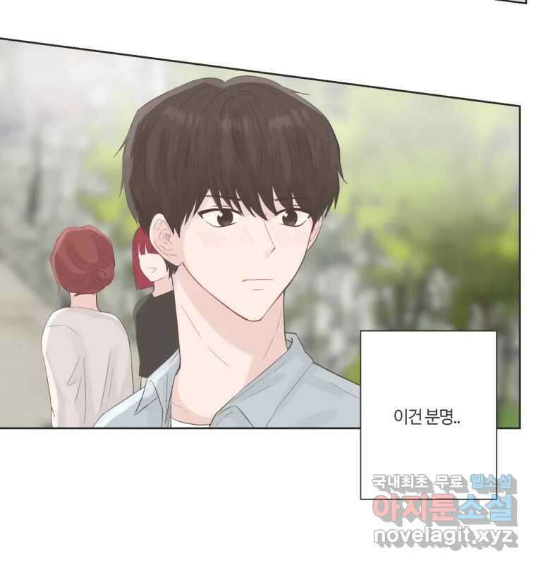 교환 남녀 70화 4