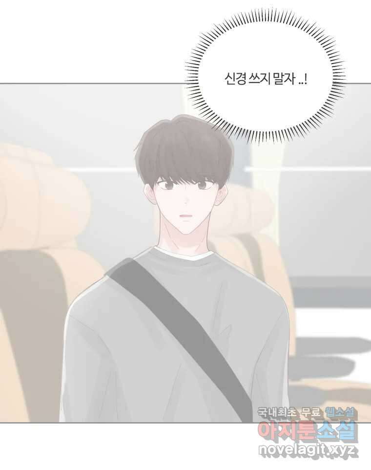 교환 남녀 70화 7
