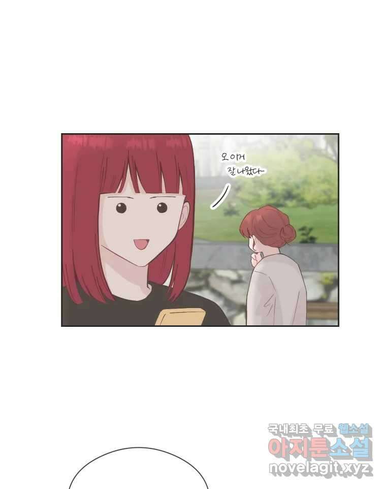 교환 남녀 70화 8