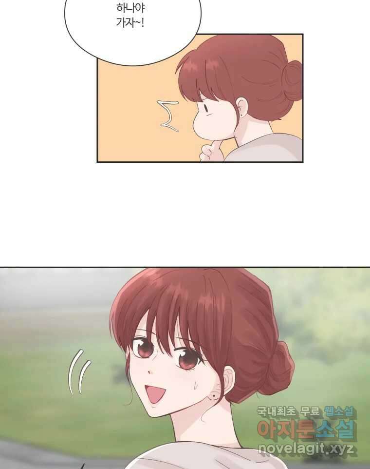 교환 남녀 70화 9