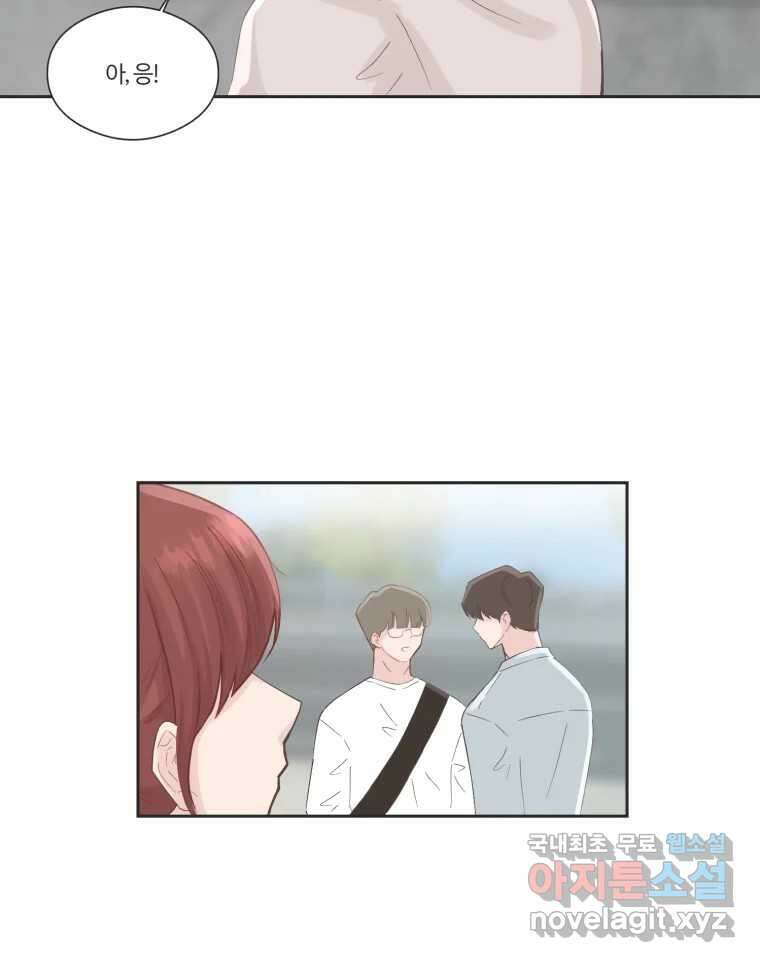 교환 남녀 70화 10
