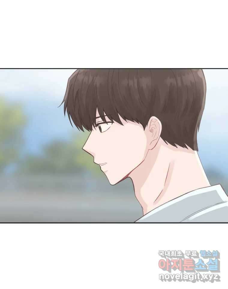교환 남녀 70화 11