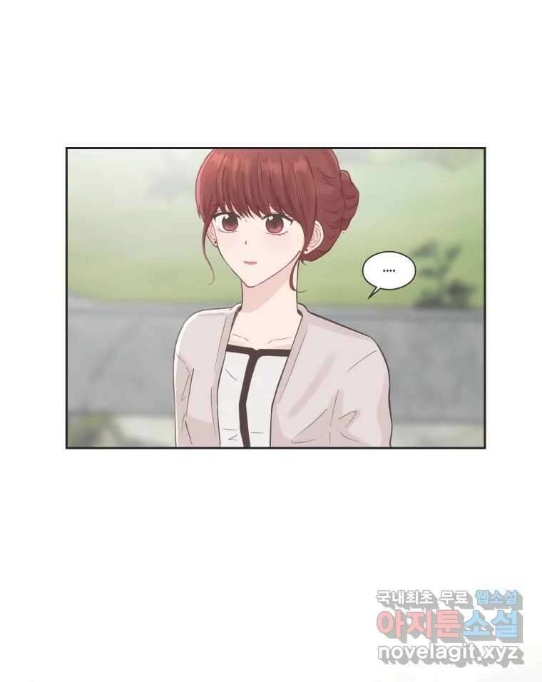 교환 남녀 70화 12