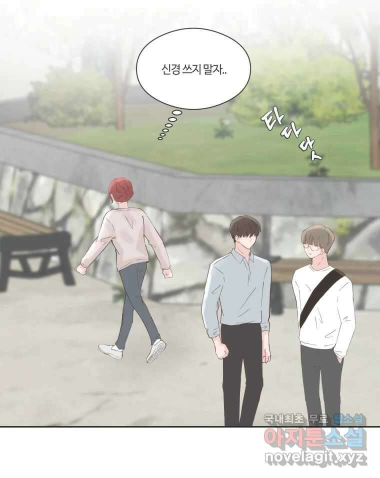 교환 남녀 70화 13
