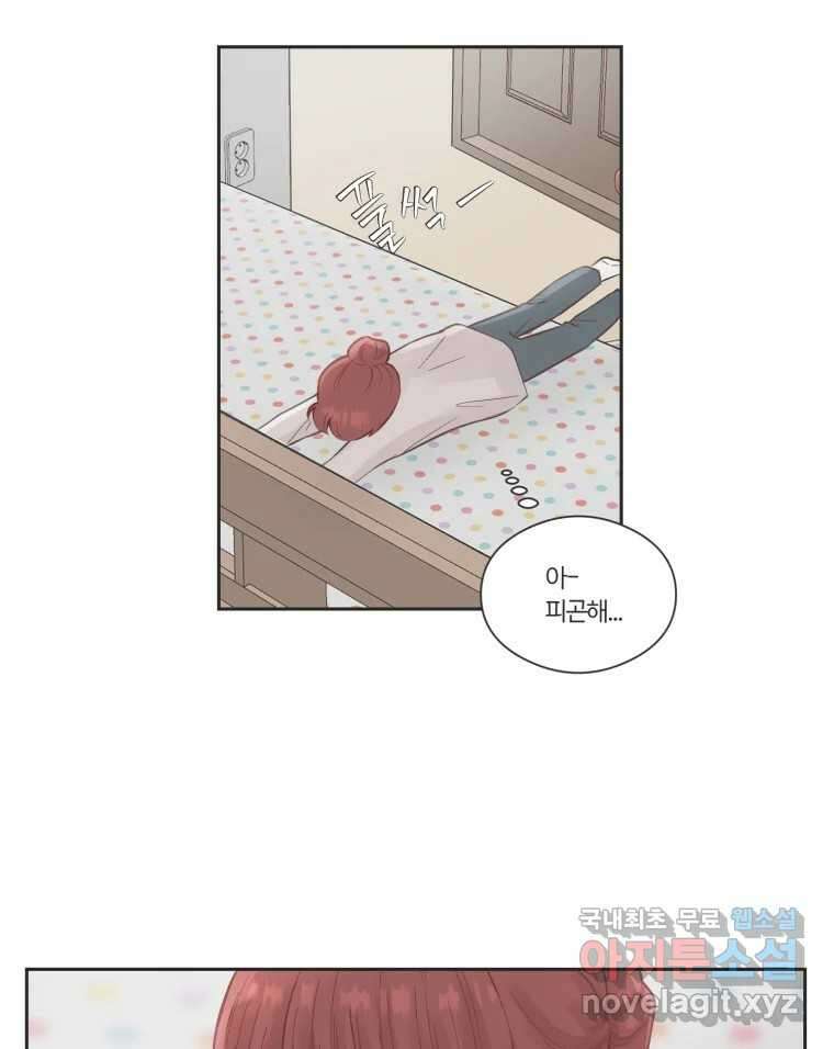 교환 남녀 70화 16