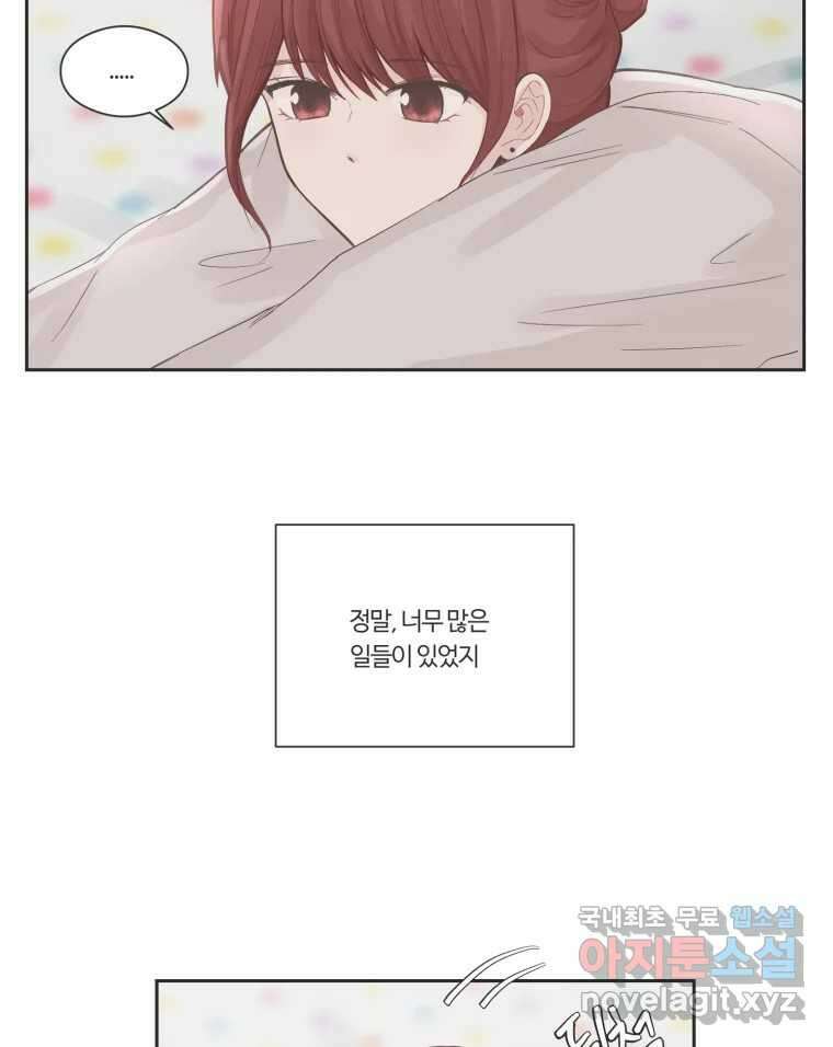 교환 남녀 70화 17