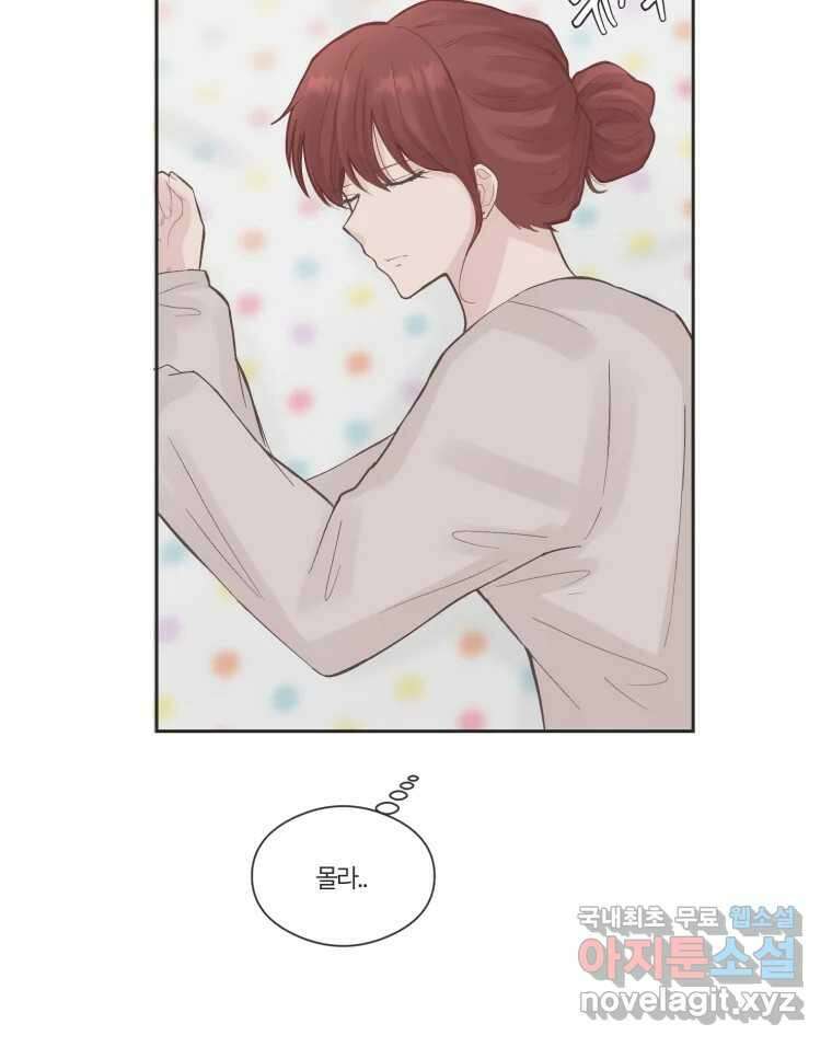 교환 남녀 70화 18