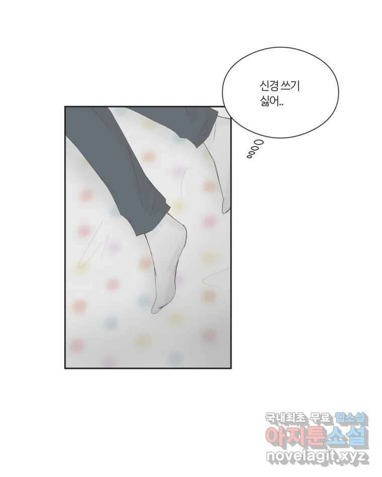 교환 남녀 70화 19